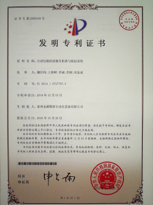 卫健有害生物防治智能机器人有限公司