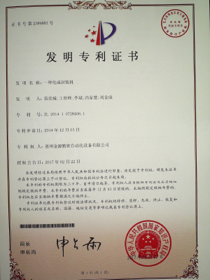 卫健有害生物防治智能机器人有限公司