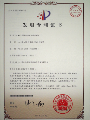 卫健有害生物防治智能机器人有限公司